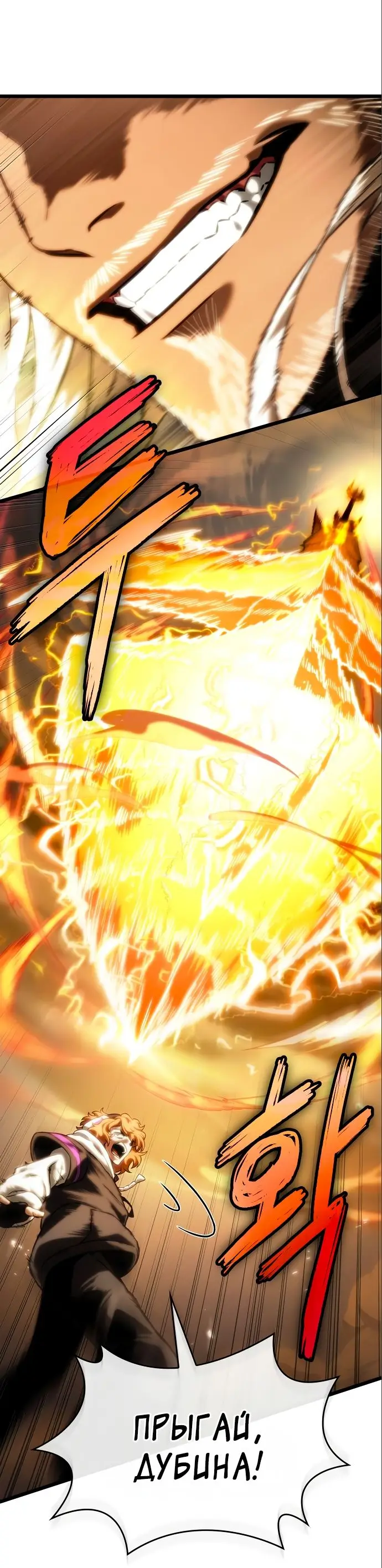 Страница 36 главы 115 манги Мир после падения / Мир после разрушения
