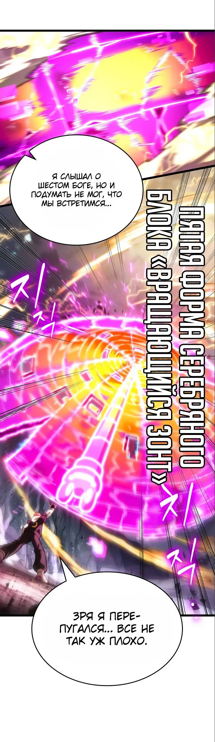 Страница 42 главы 115 манги Мир после падения / Мир после разрушения