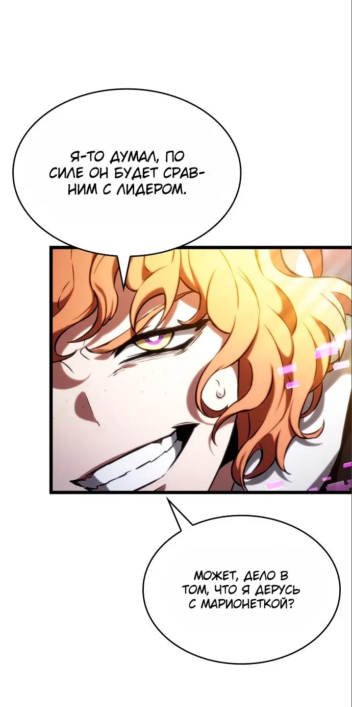Страница 43 главы 115 манги Мир после падения / Мир после разрушения