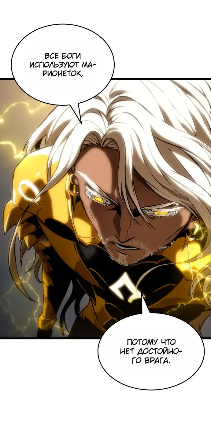 Страница 44 главы 115 манги Мир после падения / Мир после разрушения
