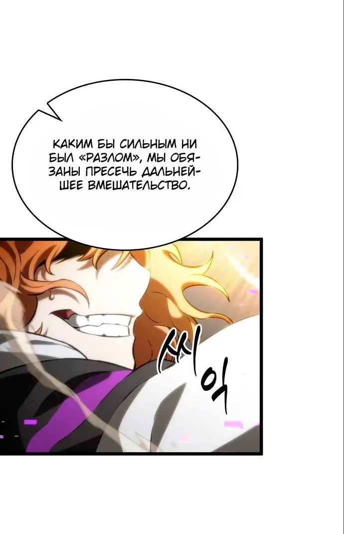 Страница 45 главы 115 манги Мир после падения / Мир после разрушения