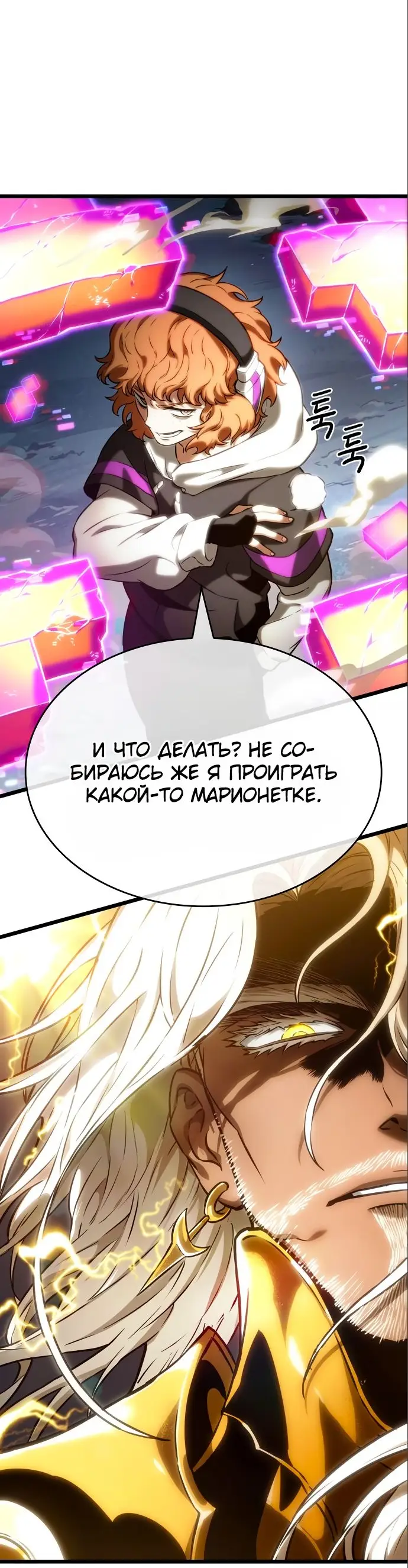 Страница 46 главы 115 манги Мир после падения / Мир после разрушения