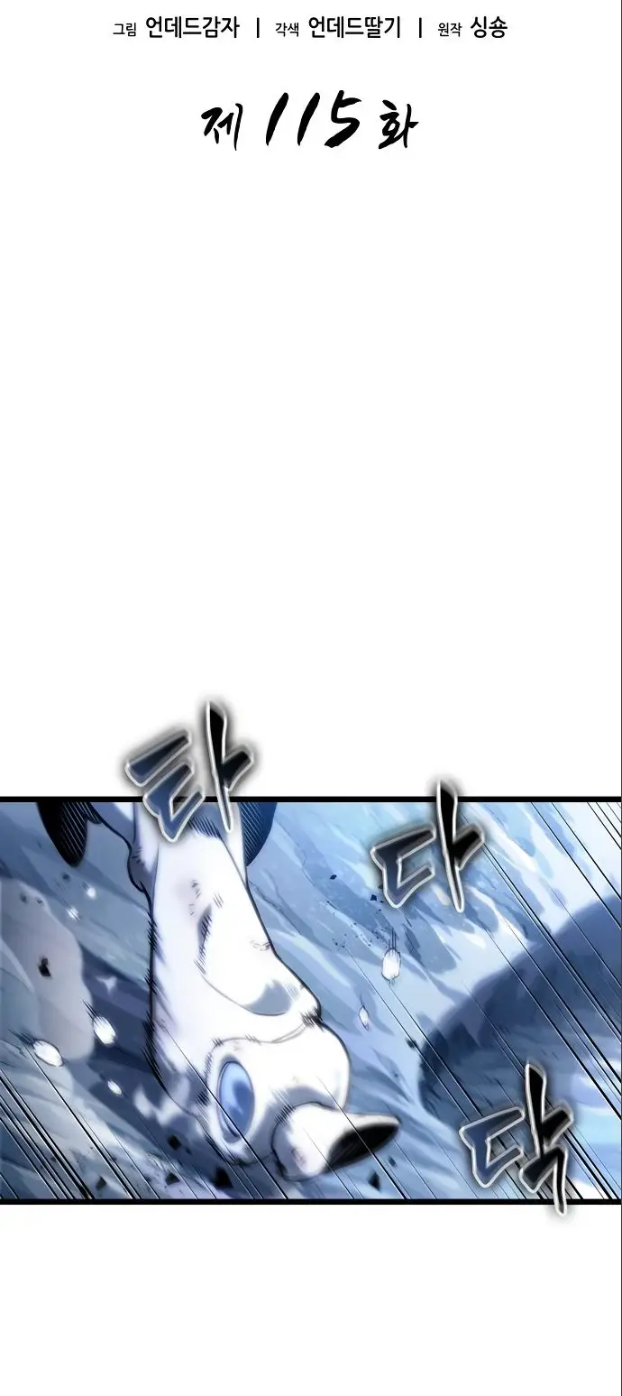 Страница 48 главы 115 манги Мир после падения / Мир после разрушения