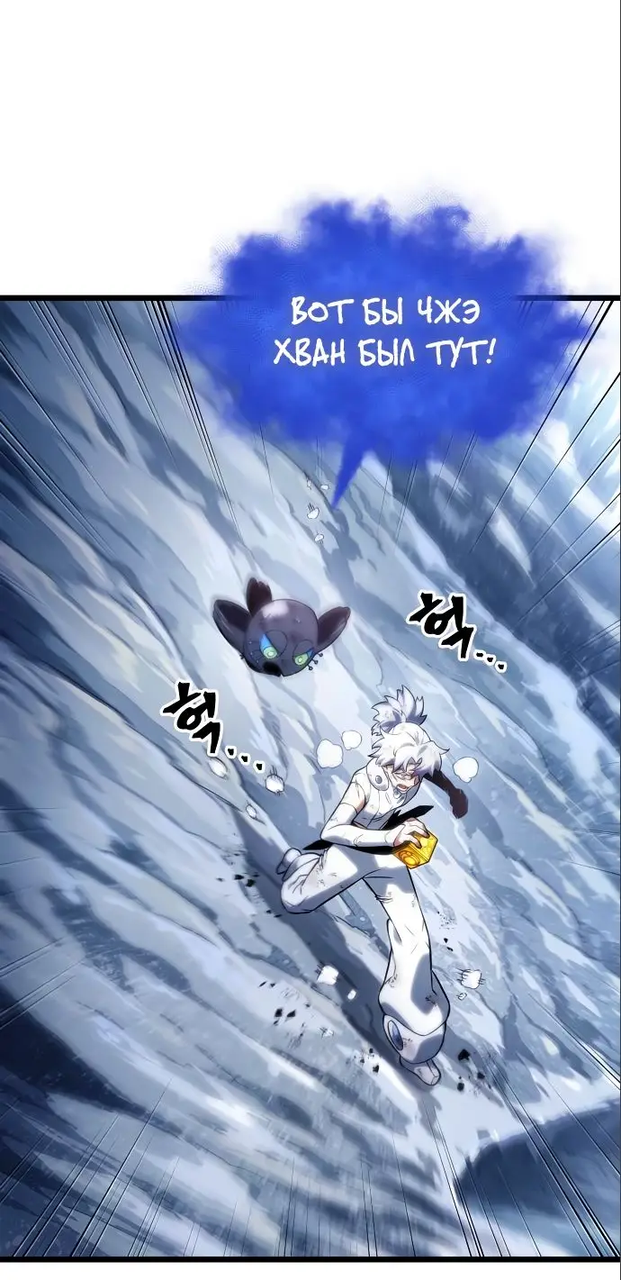 Страница 49 главы 115 манги Мир после падения / Мир после разрушения