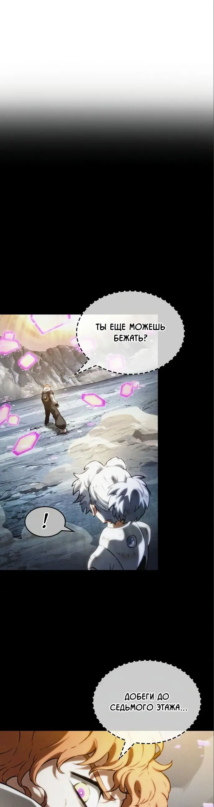 Страница 50 главы 115 манги Мир после падения / Мир после разрушения