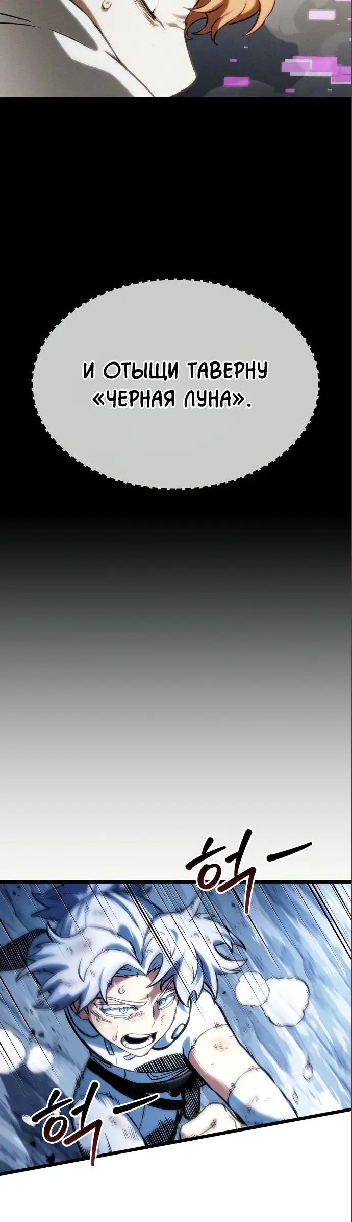 Страница 51 главы 115 манги Мир после падения / Мир после разрушения