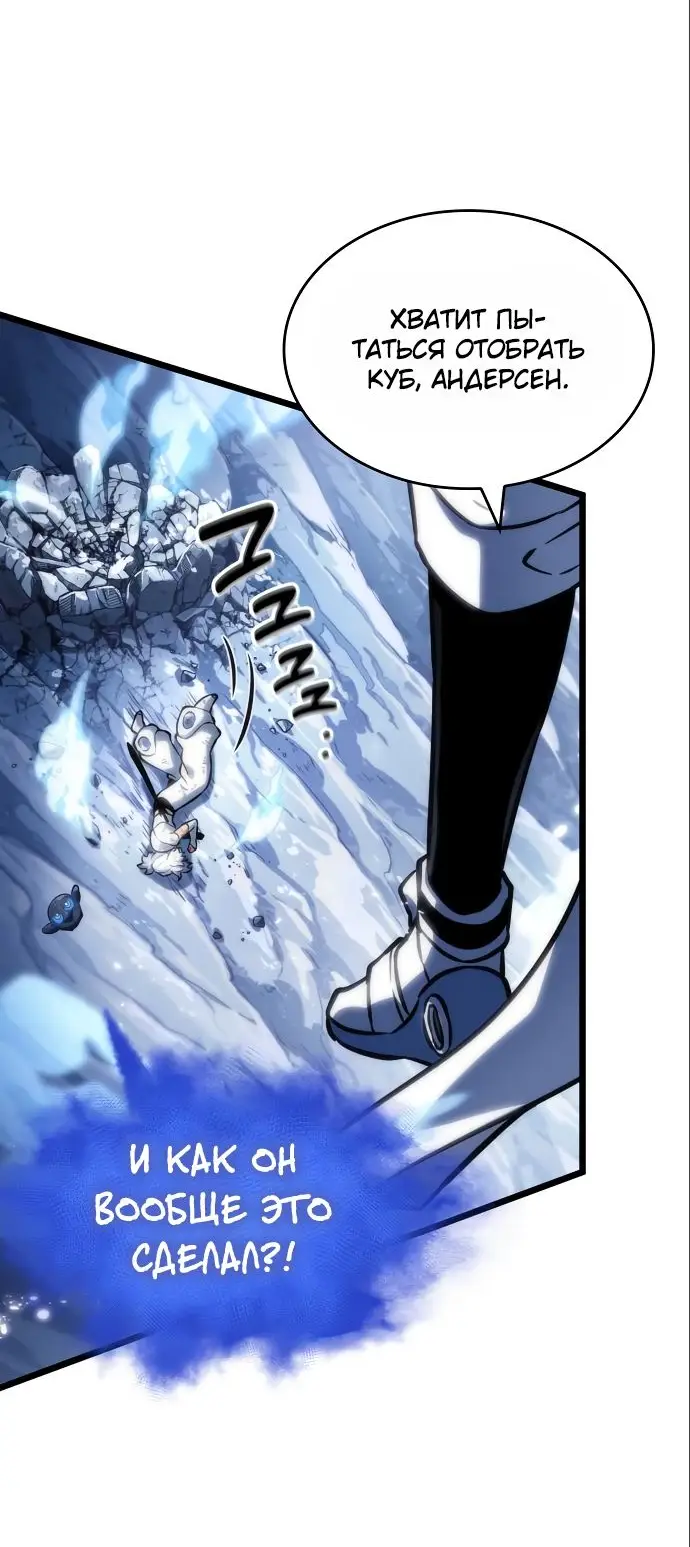 Страница 54 главы 115 манги Мир после падения / Мир после разрушения