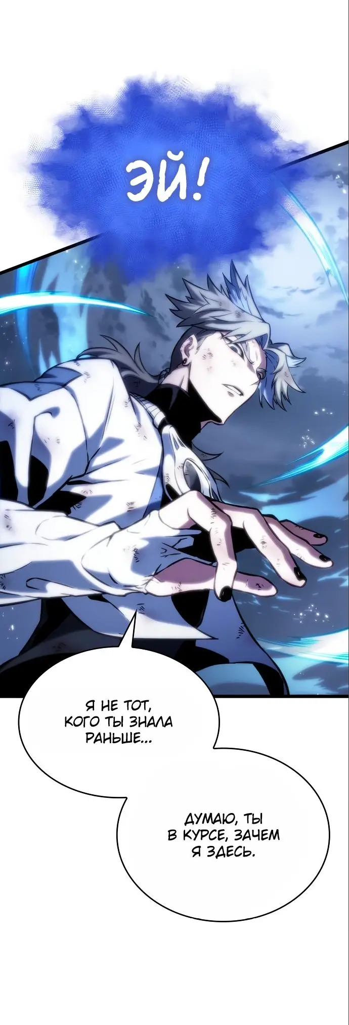 Страница 55 главы 115 манги Мир после падения / Мир после разрушения