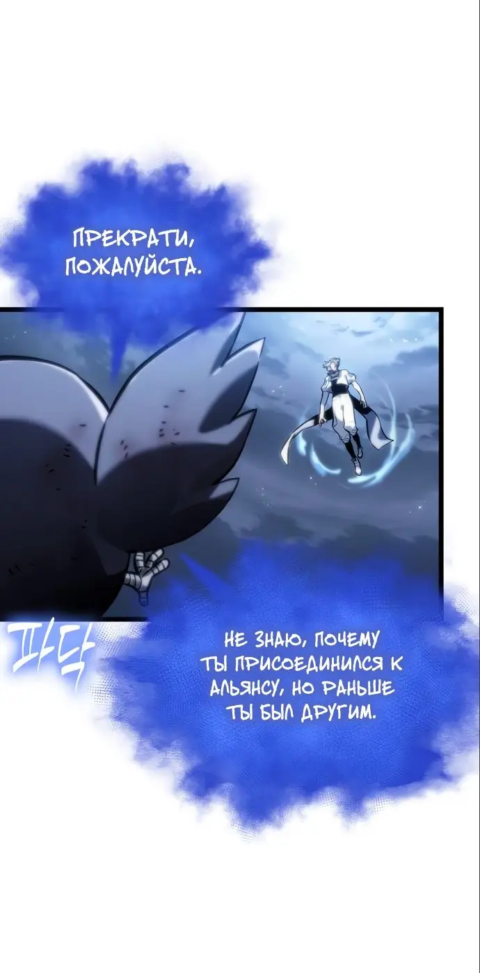 Страница 56 главы 115 манги Мир после падения / Мир после разрушения