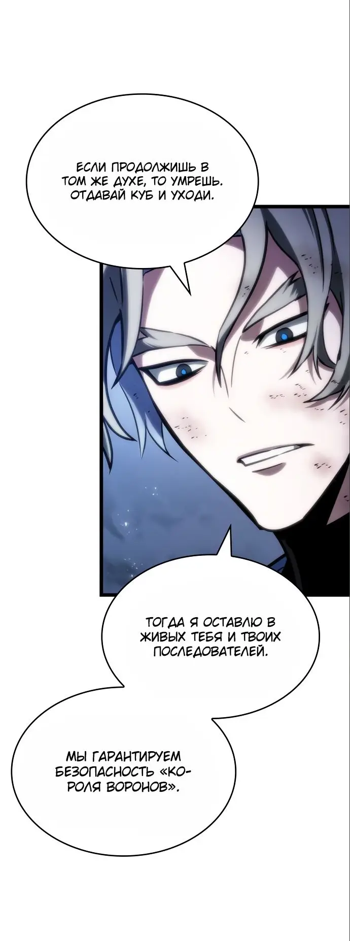 Страница 57 главы 115 манги Мир после падения / Мир после разрушения