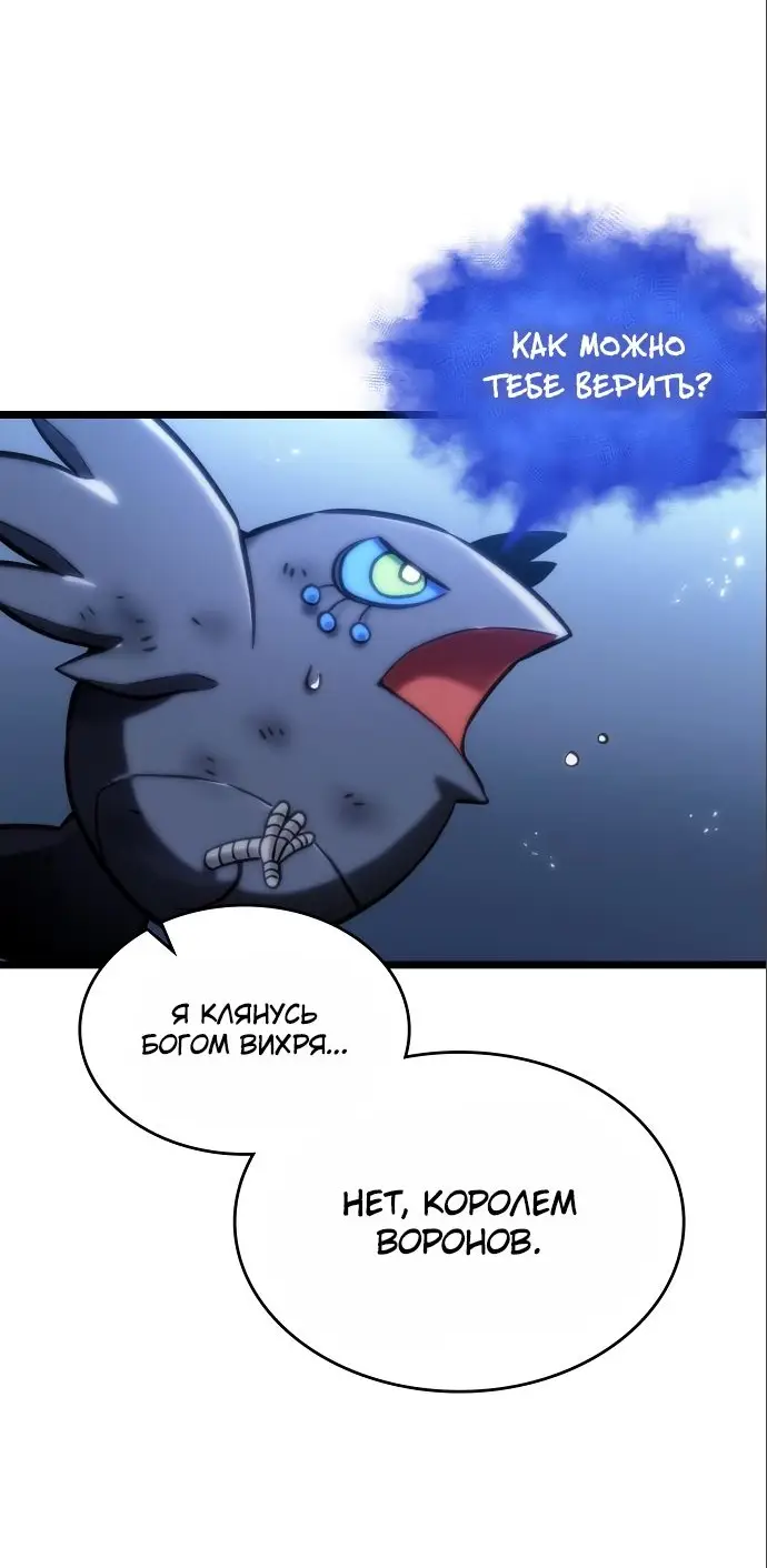Страница 58 главы 115 манги Мир после падения / Мир после разрушения