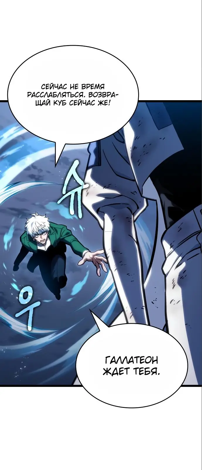 Страница 60 главы 115 манги Мир после падения / Мир после разрушения