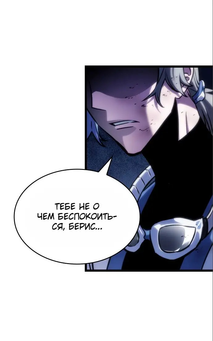 Страница 61 главы 115 манги Мир после падения / Мир после разрушения
