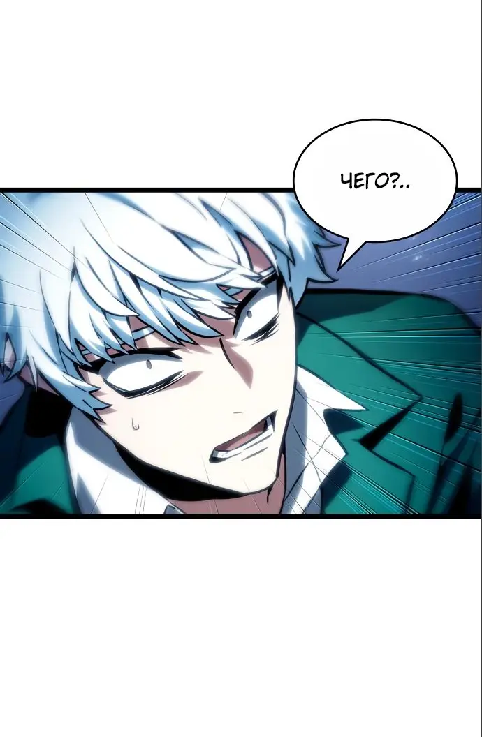 Страница 62 главы 115 манги Мир после падения / Мир после разрушения