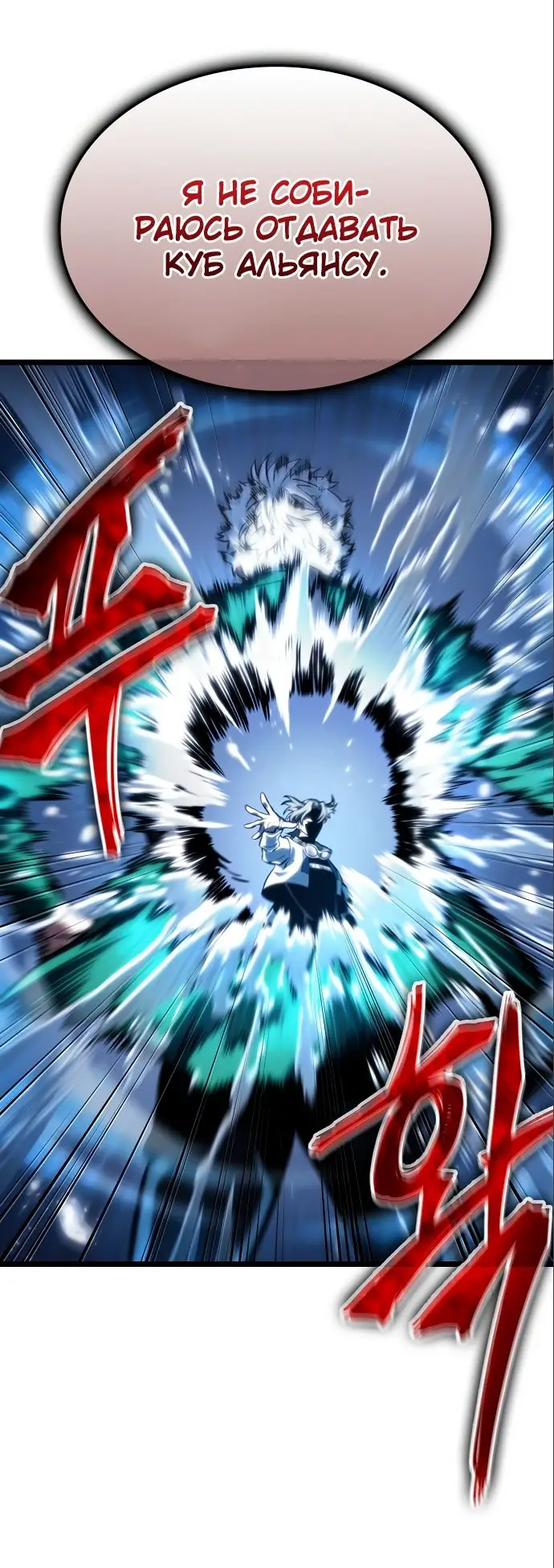 Страница 63 главы 115 манги Мир после падения / Мир после разрушения
