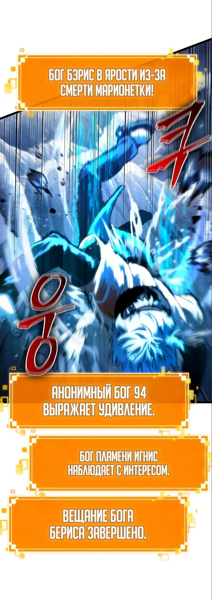 Страница 65 главы 115 манги Мир после падения / Мир после разрушения