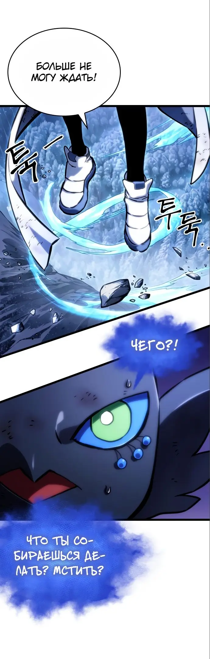 Страница 66 главы 115 манги Мир после падения / Мир после разрушения