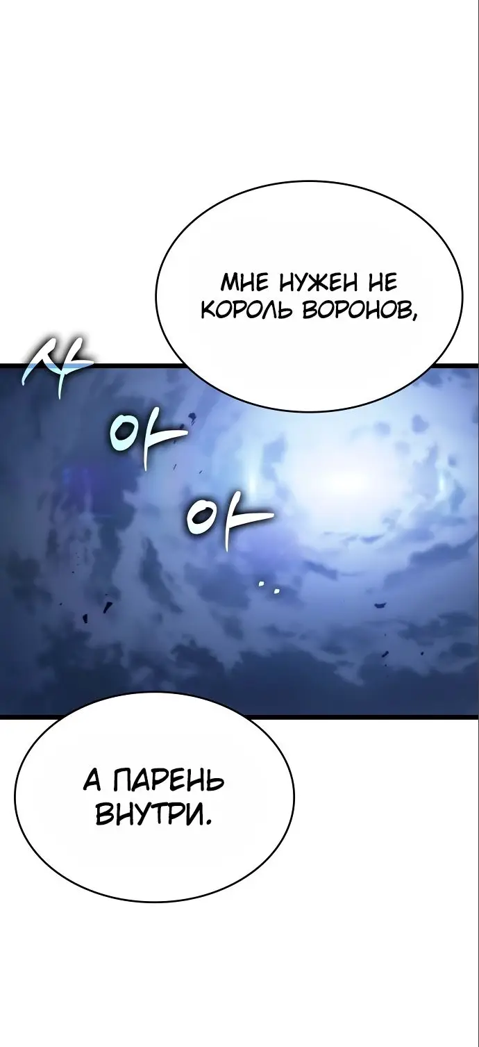 Страница 67 главы 115 манги Мир после падения / Мир после разрушения