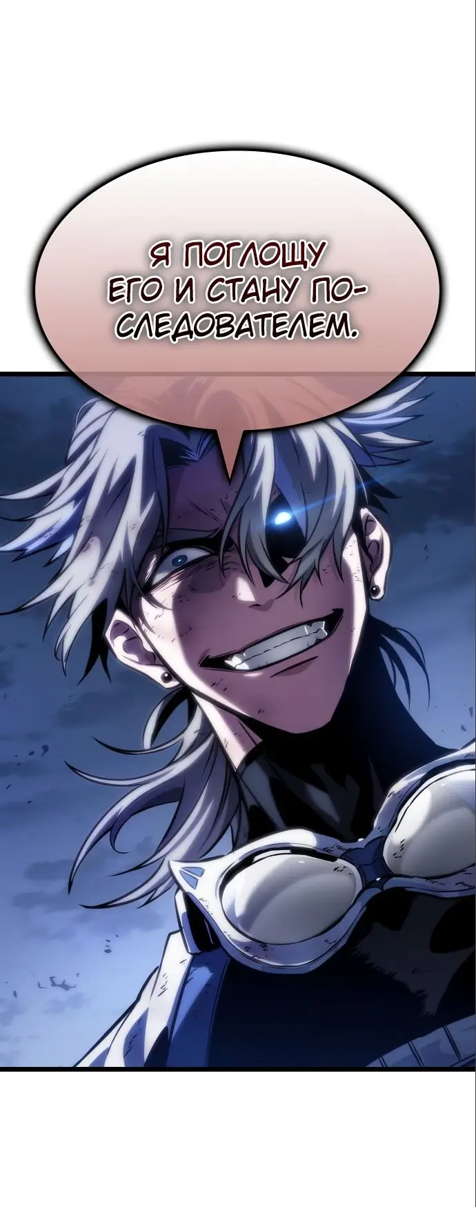 Страница 68 главы 115 манги Мир после падения / Мир после разрушения