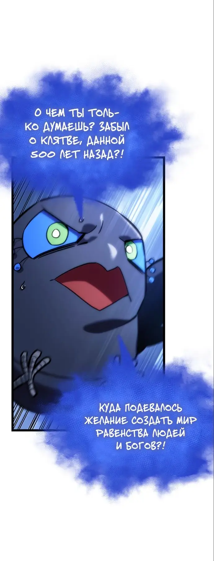 Страница 69 главы 115 манги Мир после падения / Мир после разрушения