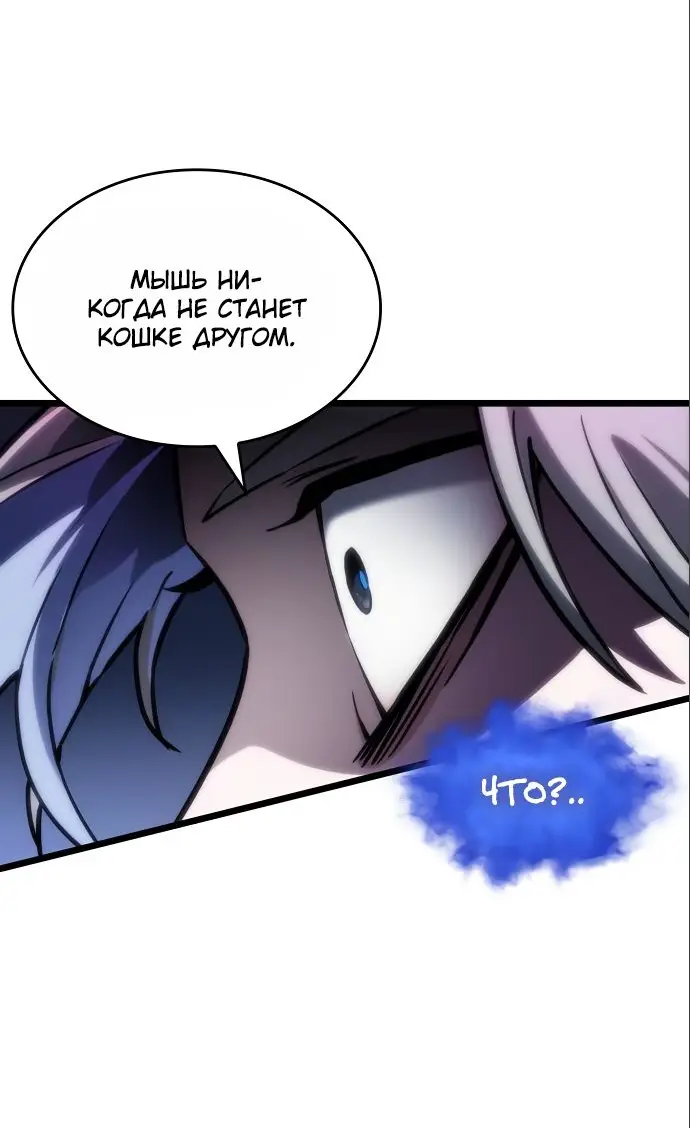Страница 70 главы 115 манги Мир после падения / Мир после разрушения