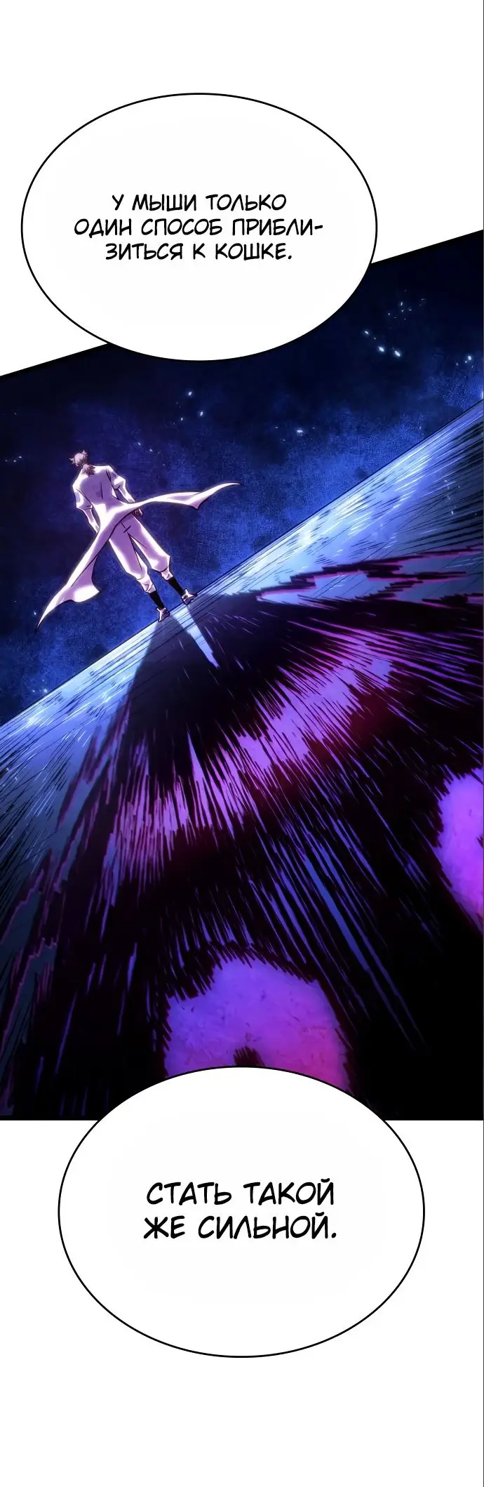Страница 71 главы 115 манги Мир после падения / Мир после разрушения