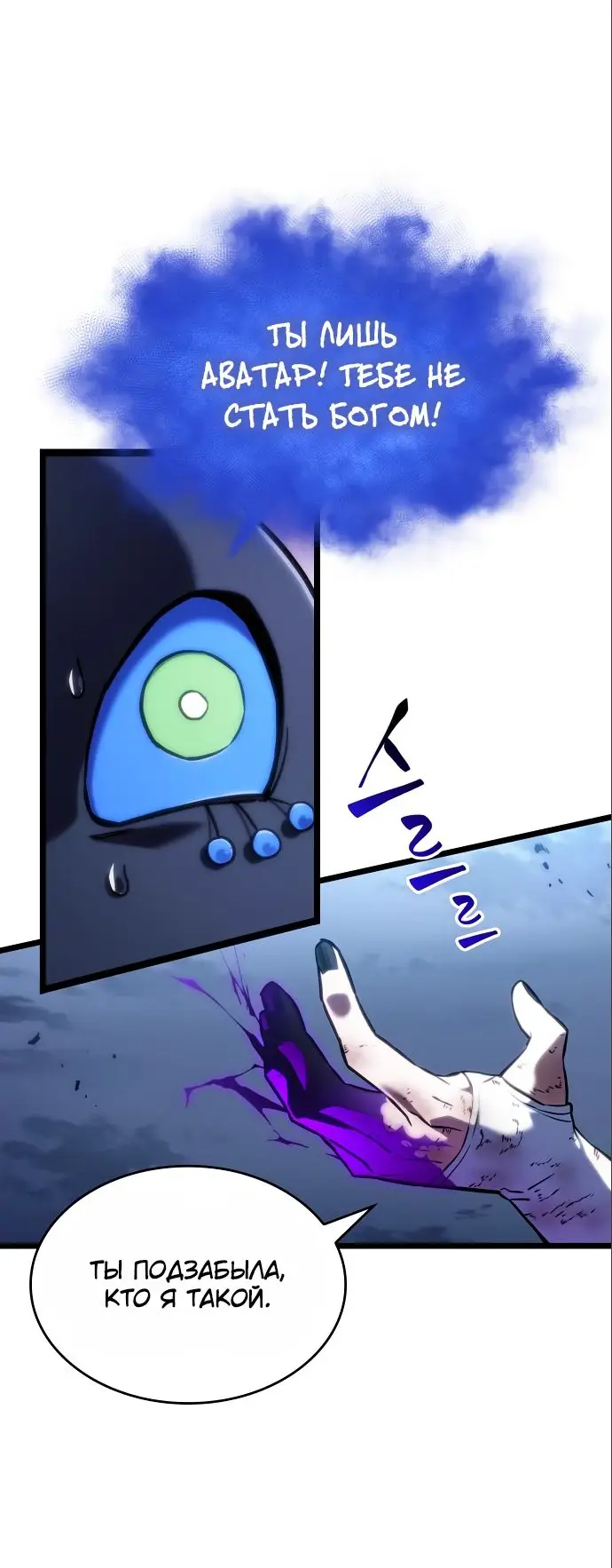Страница 72 главы 115 манги Мир после падения / Мир после разрушения