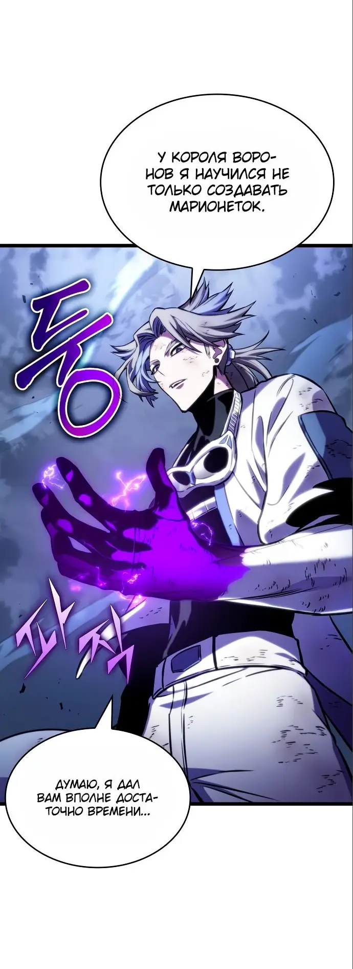 Страница 73 главы 115 манги Мир после падения / Мир после разрушения