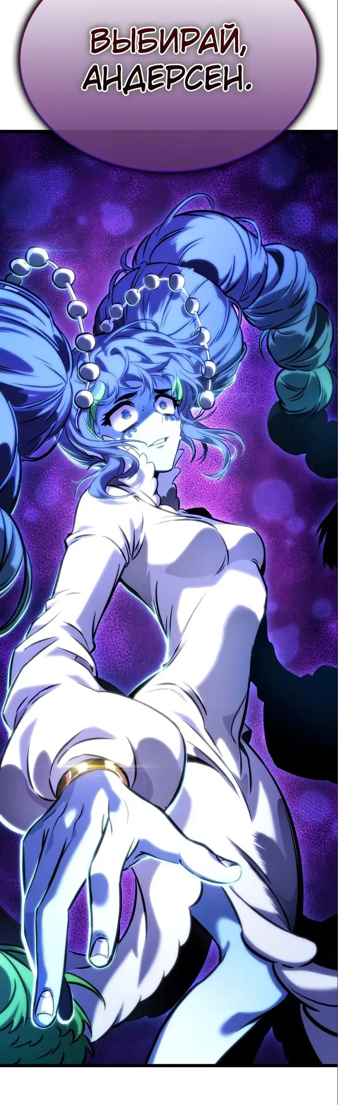 Страница 76 главы 115 манги Мир после падения / Мир после разрушения