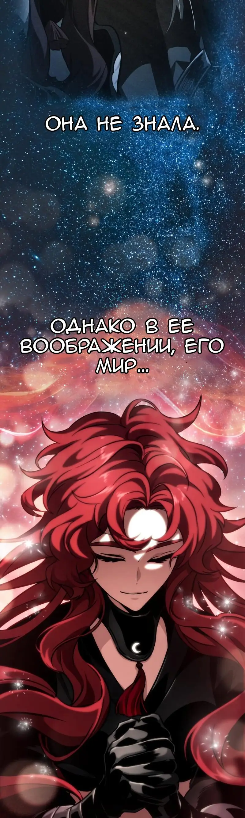 Страница 14 главы 89 манги Мир после падения / Мир после разрушения