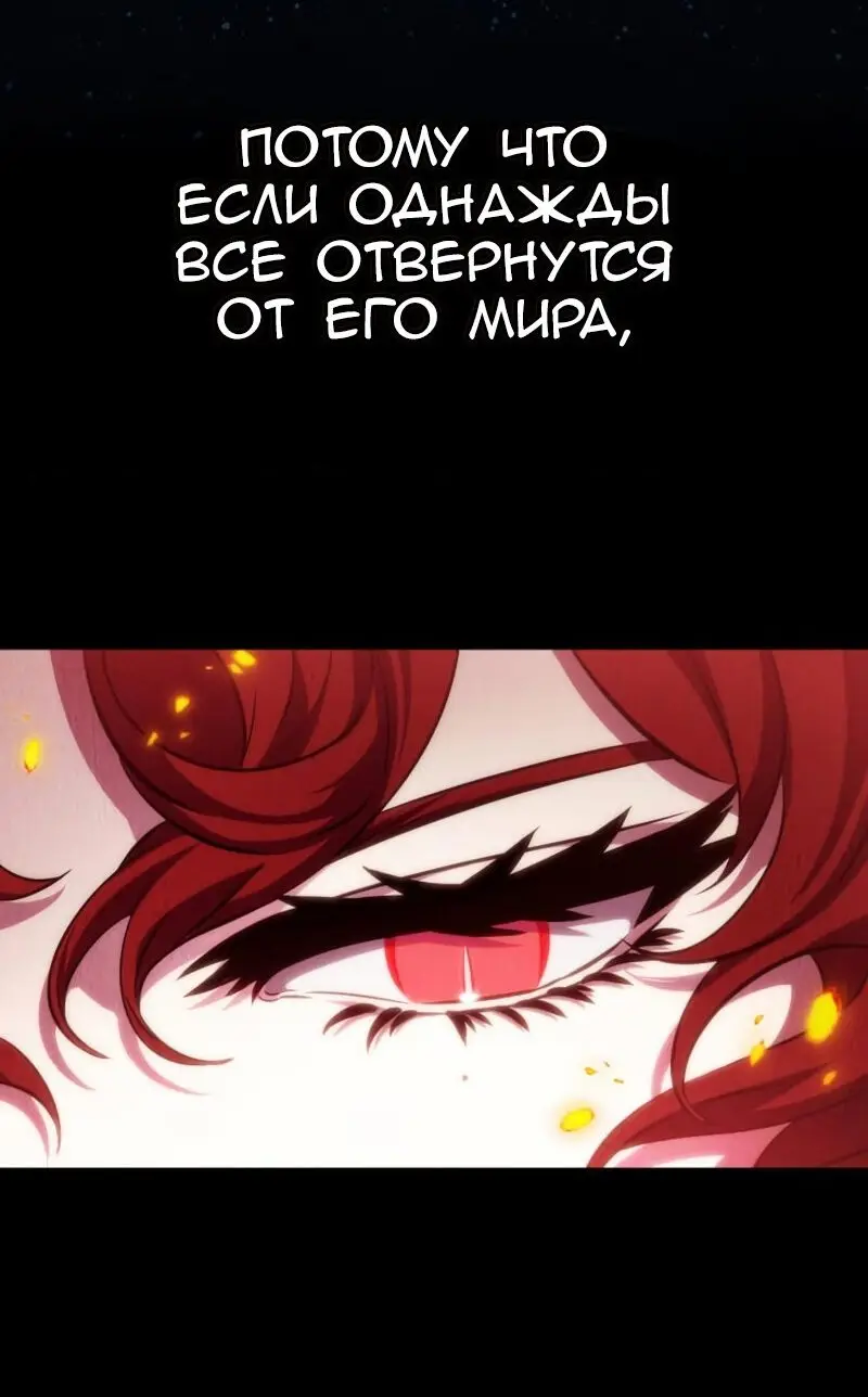 Страница 19 главы 89 манги Мир после падения / Мир после разрушения