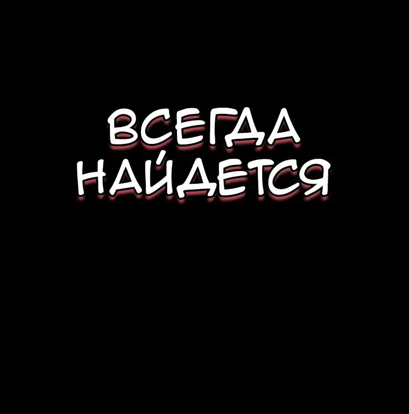 Страница 20 главы 89 манги Мир после падения / Мир после разрушения