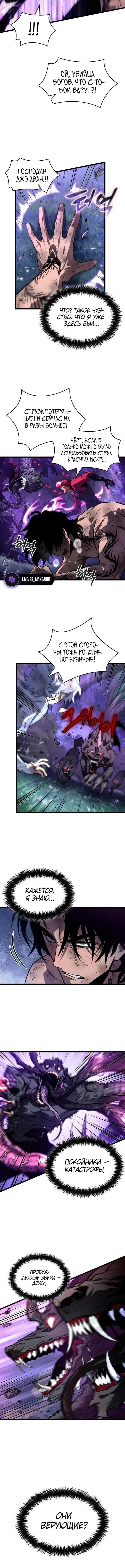 Страница 12 главы 191 манги Мир после падения / Мир после разрушения