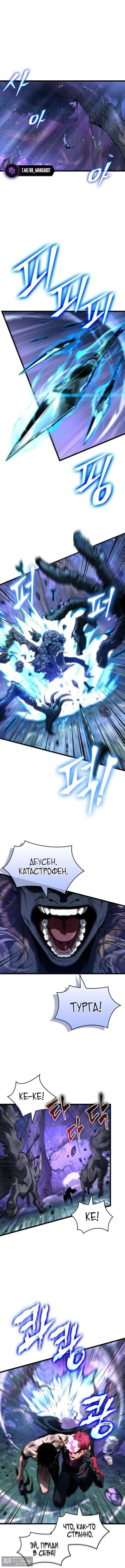 Страница 13 главы 191 манги Мир после падения / Мир после разрушения