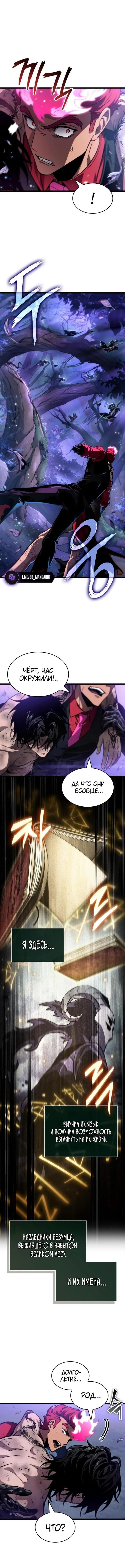 Страница 14 главы 191 манги Мир после падения / Мир после разрушения
