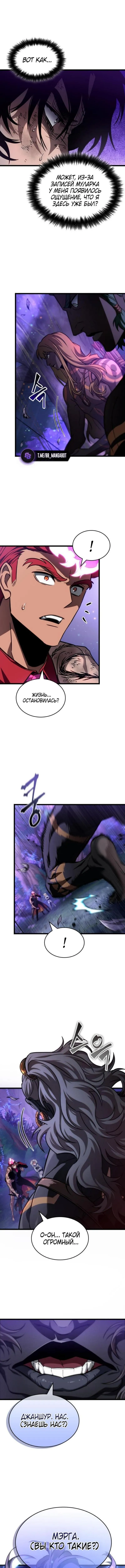 Страница 15 главы 191 манги Мир после падения / Мир после разрушения