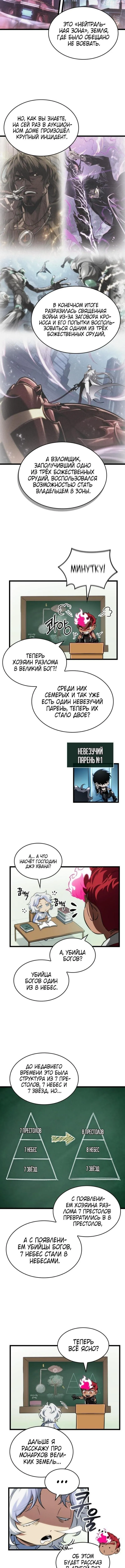 Страница 17 главы 191 манги Мир после падения / Мир после разрушения