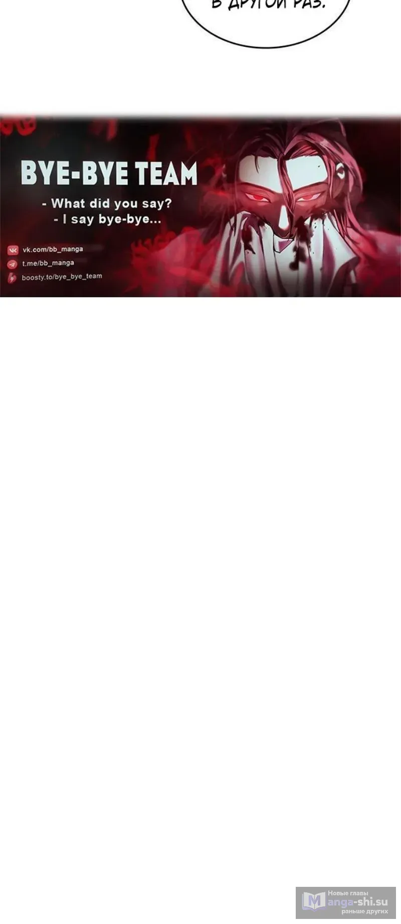 Страница 18 главы 191 манги Мир после падения / Мир после разрушения