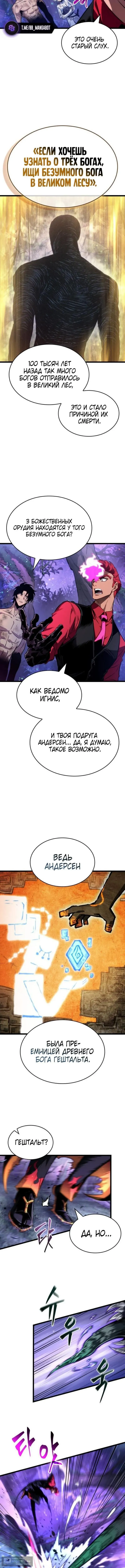 Страница 9 главы 191 манги Мир после падения / Мир после разрушения