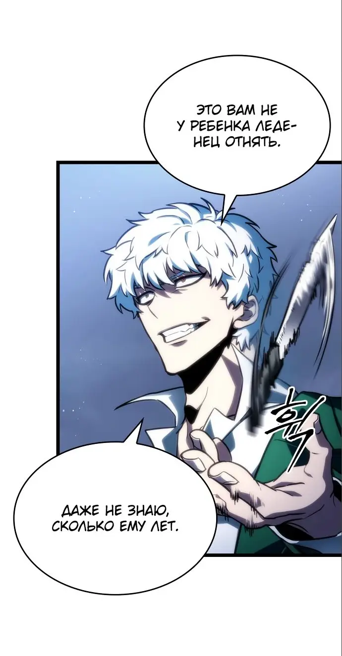 Страница 6 главы 114 манги Мир после падения / Мир после разрушения