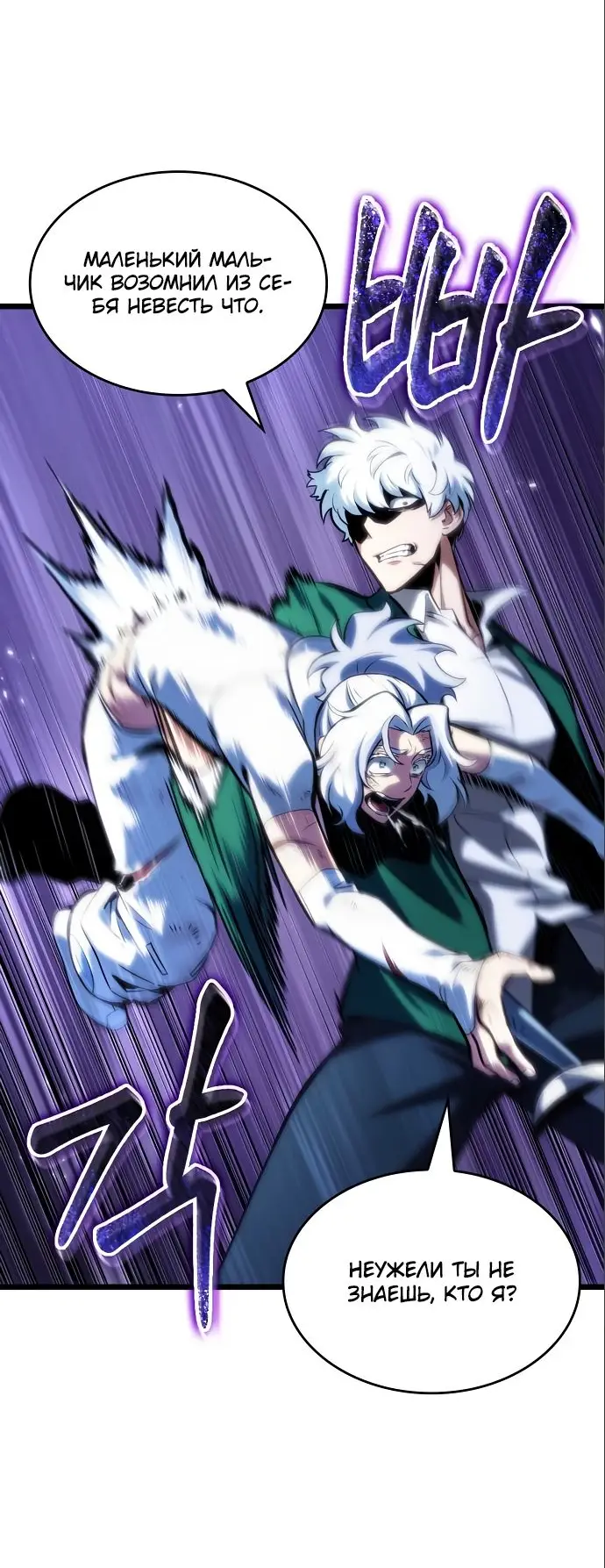 Страница 10 главы 114 манги Мир после падения / Мир после разрушения