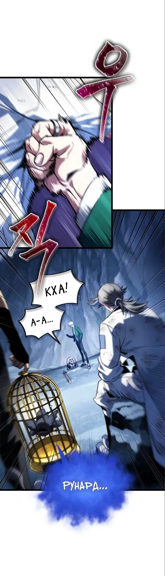 Страница 11 главы 114 манги Мир после падения / Мир после разрушения