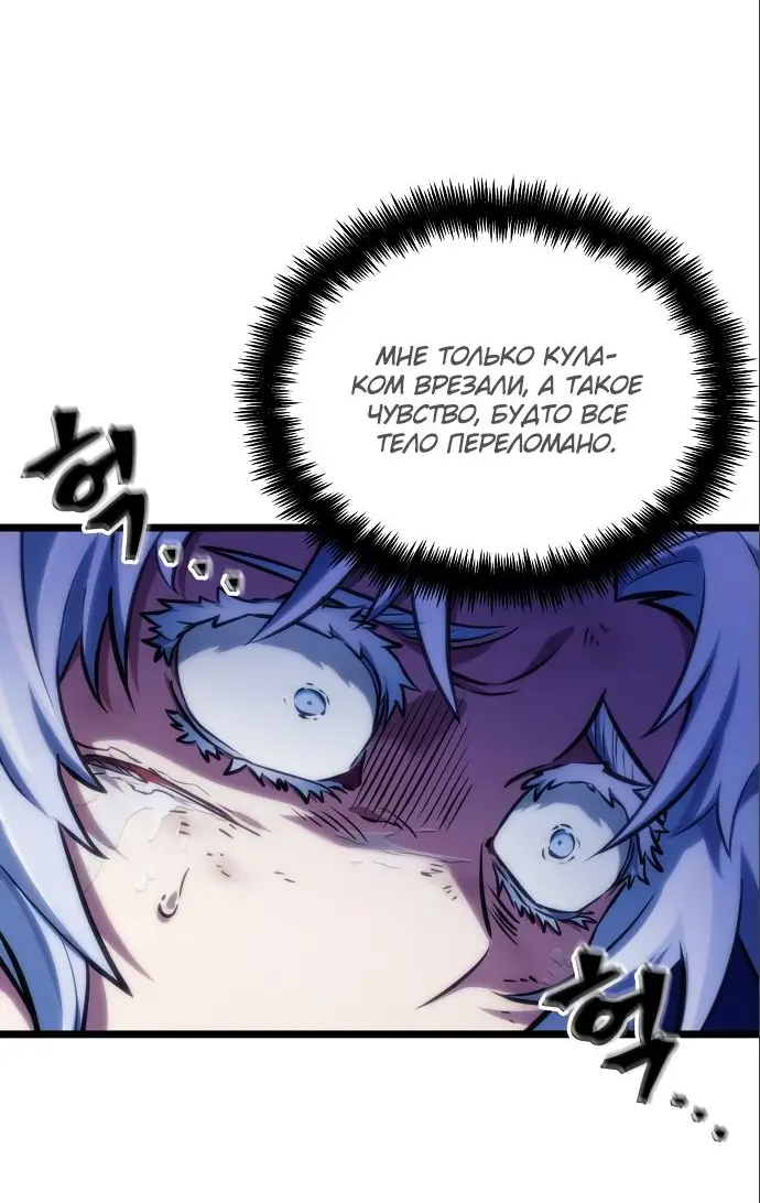 Страница 12 главы 114 манги Мир после падения / Мир после разрушения