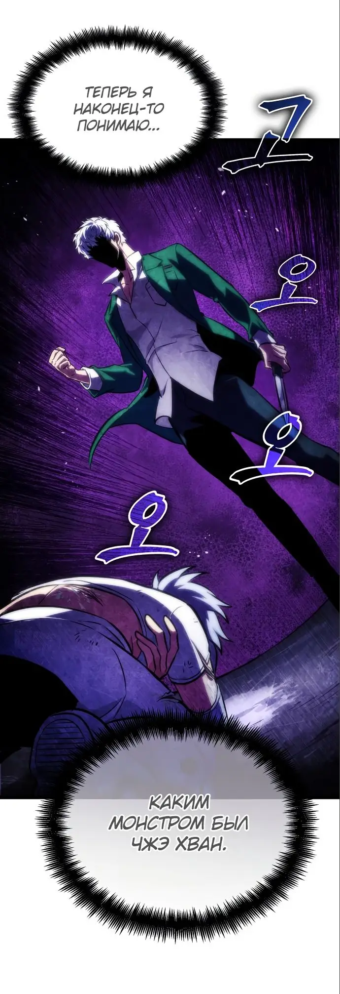 Страница 13 главы 114 манги Мир после падения / Мир после разрушения