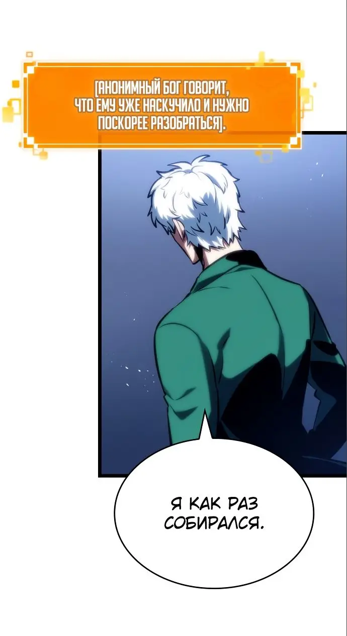 Страница 14 главы 114 манги Мир после падения / Мир после разрушения