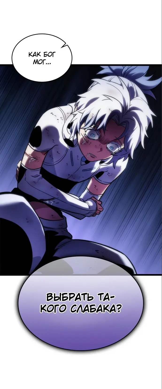 Страница 16 главы 114 манги Мир после падения / Мир после разрушения