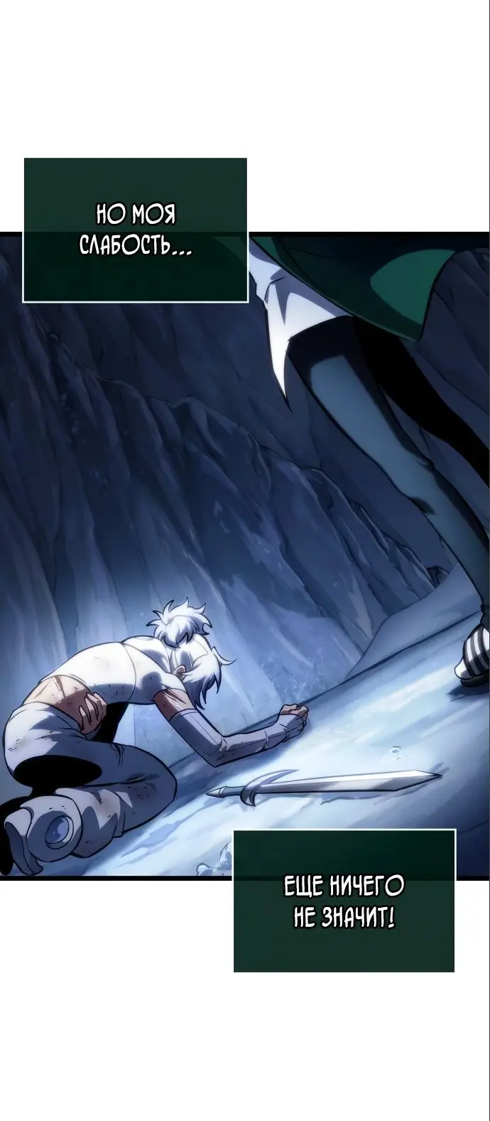 Страница 19 главы 114 манги Мир после падения / Мир после разрушения