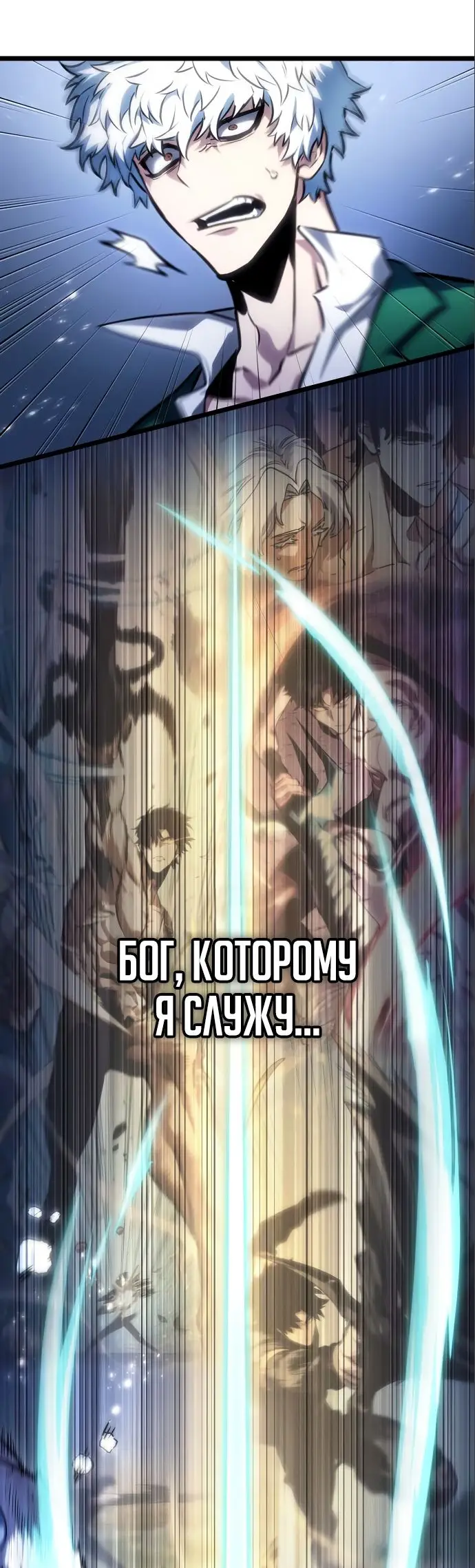 Страница 21 главы 114 манги Мир после падения / Мир после разрушения