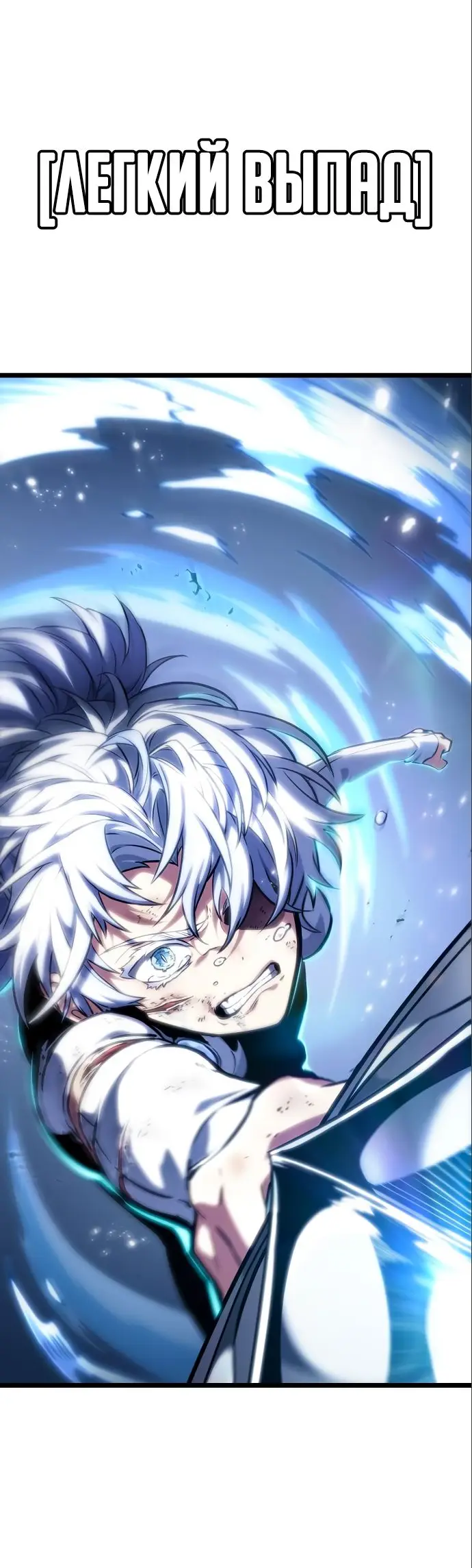 Страница 23 главы 114 манги Мир после падения / Мир после разрушения
