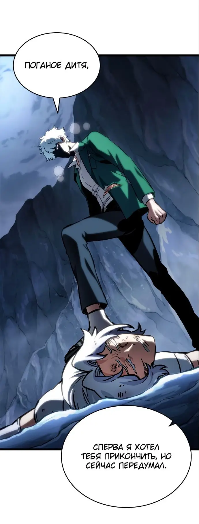 Страница 27 главы 114 манги Мир после падения / Мир после разрушения